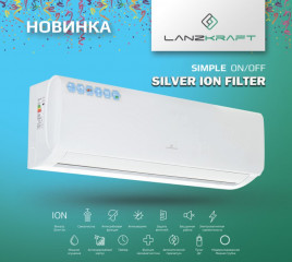 LANZKRAFT Simple LSWH-70FC1N/LSAH-70FC1N
